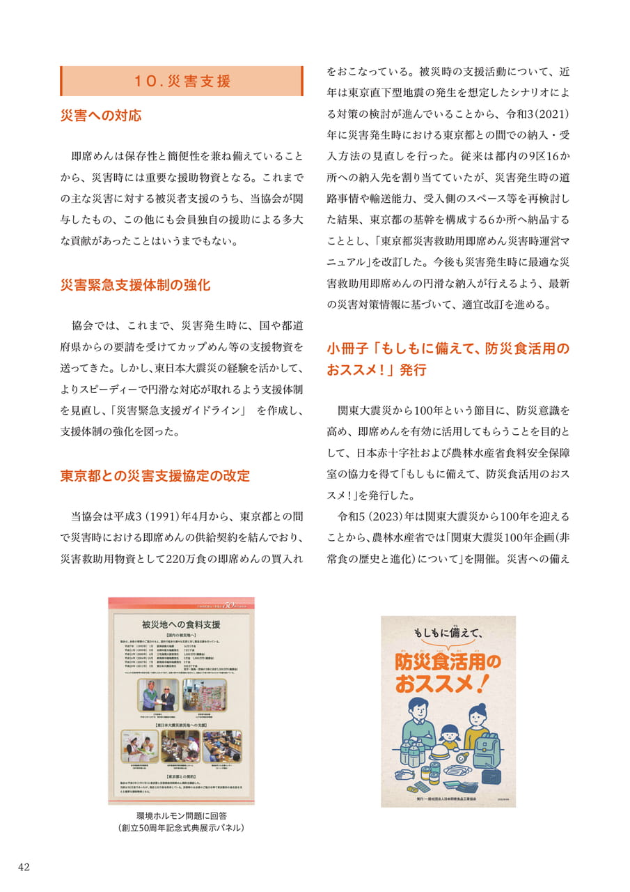 Page 44(44ページ目)