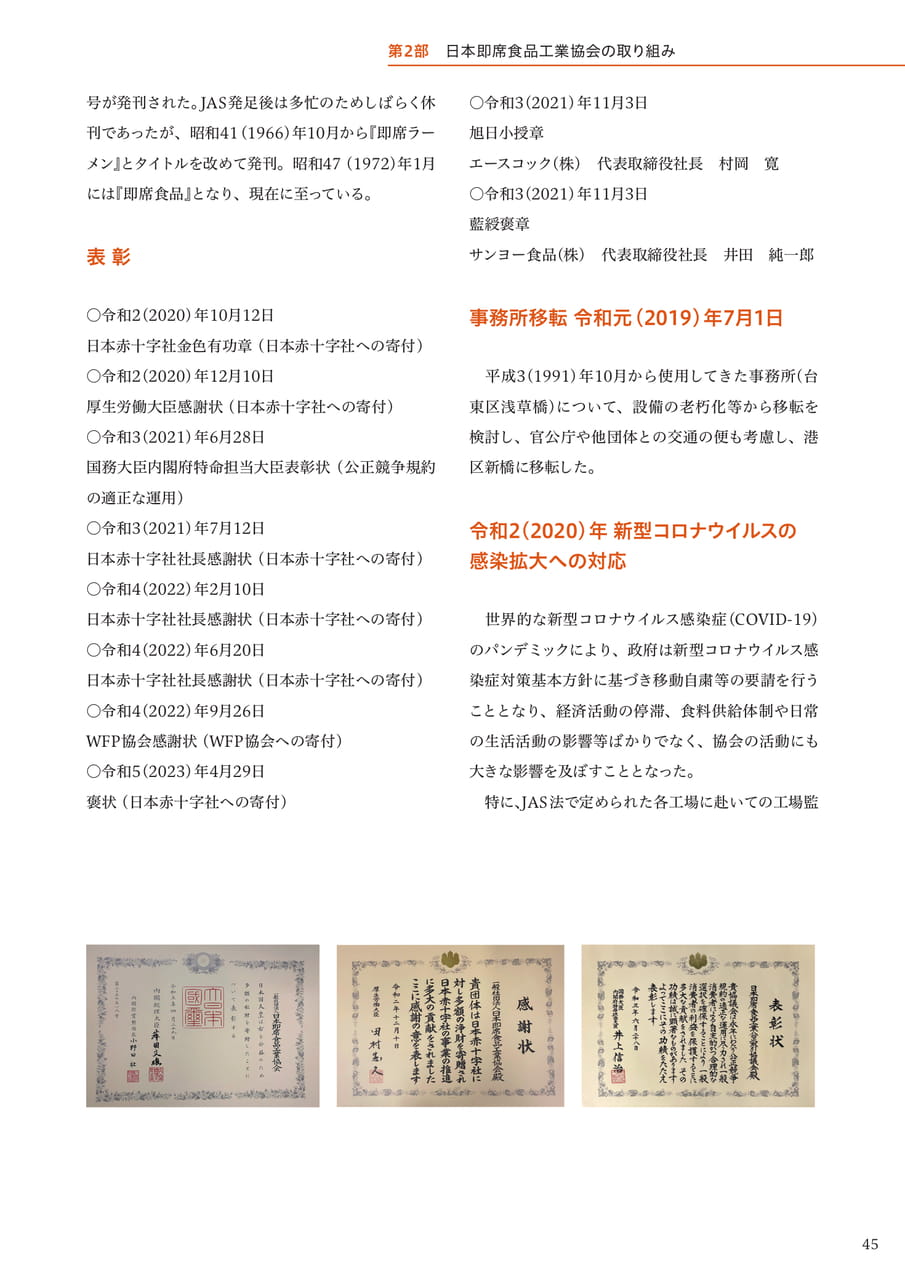 Page 47(47ページ目)