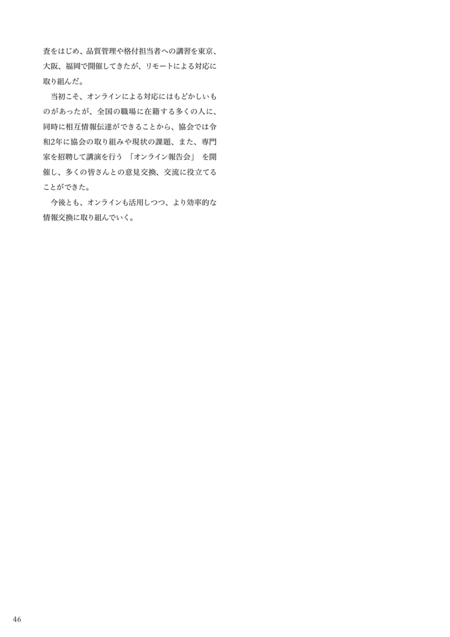 Page 48(48ページ目)