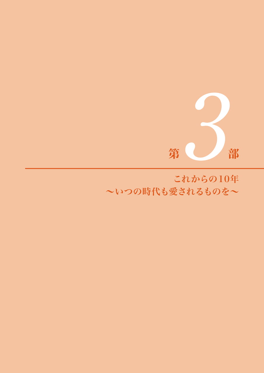 Page 49(49ページ目)