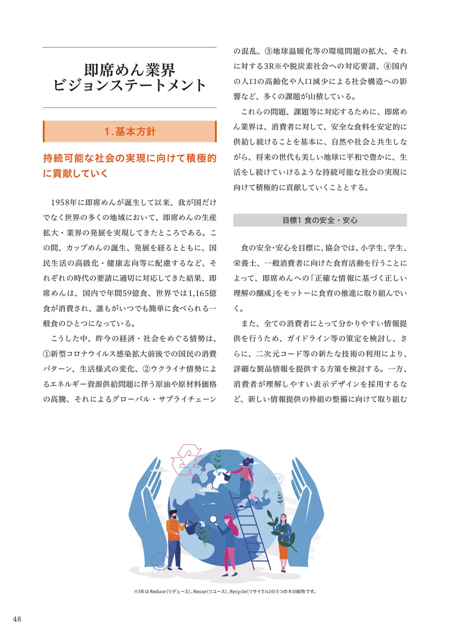 Page 50(50ページ目)