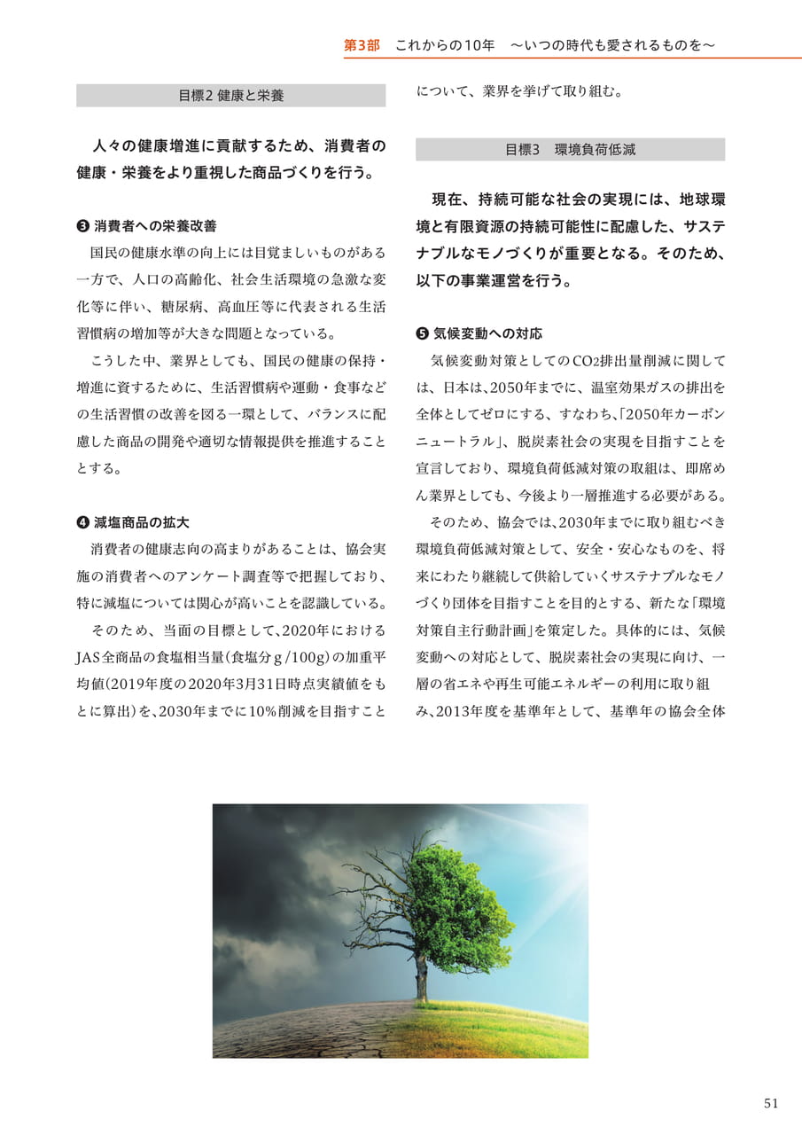 Page 53(53ページ目)