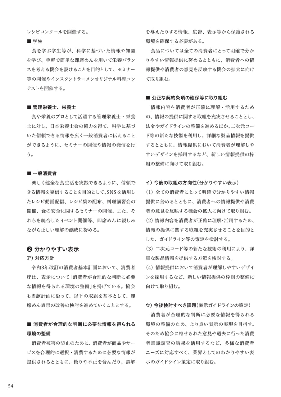 Page 56(56ページ目)