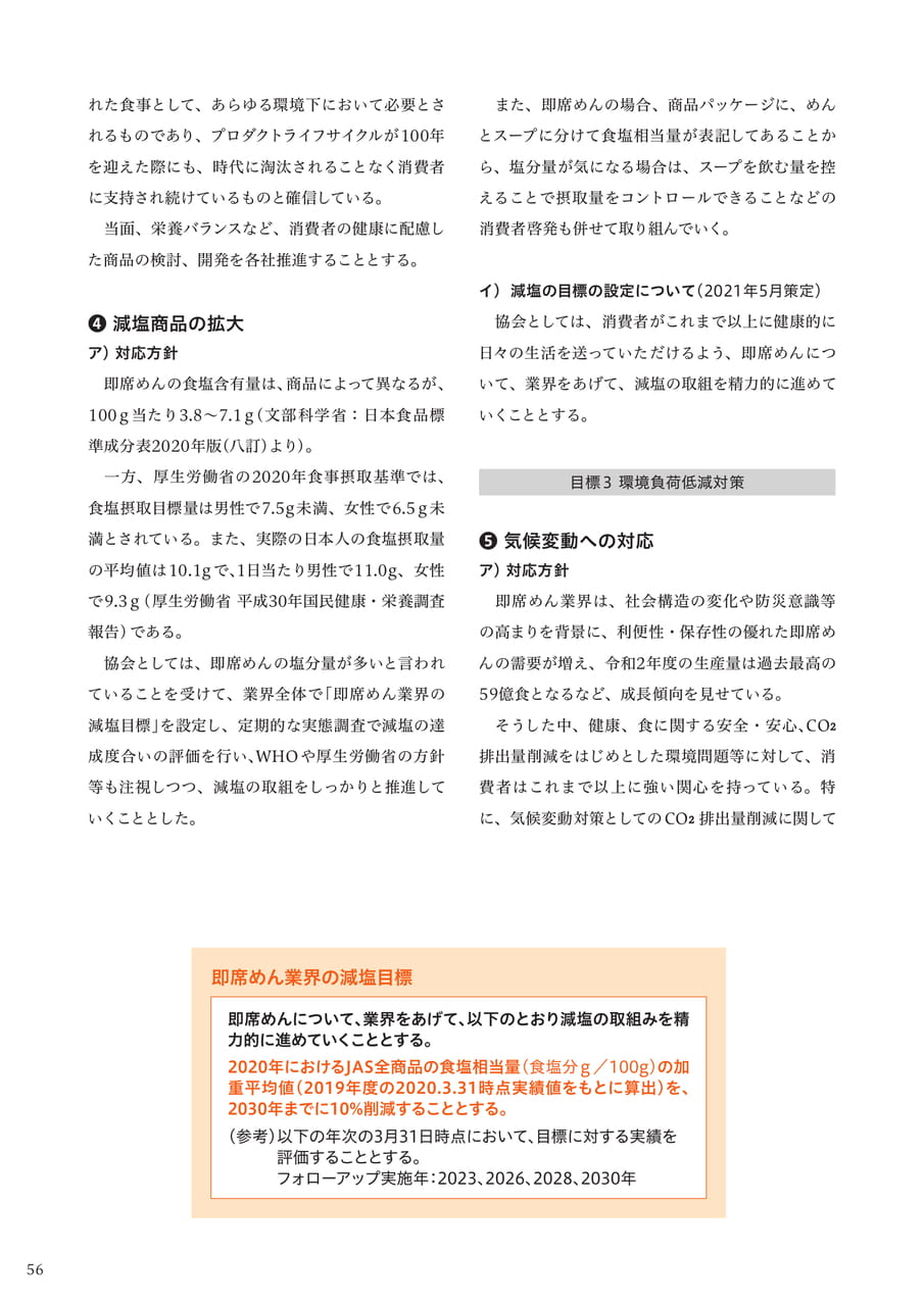 Page 58(58ページ目)