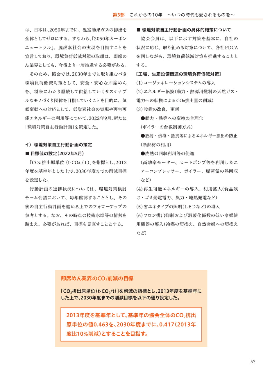 Page 59(59ページ目)