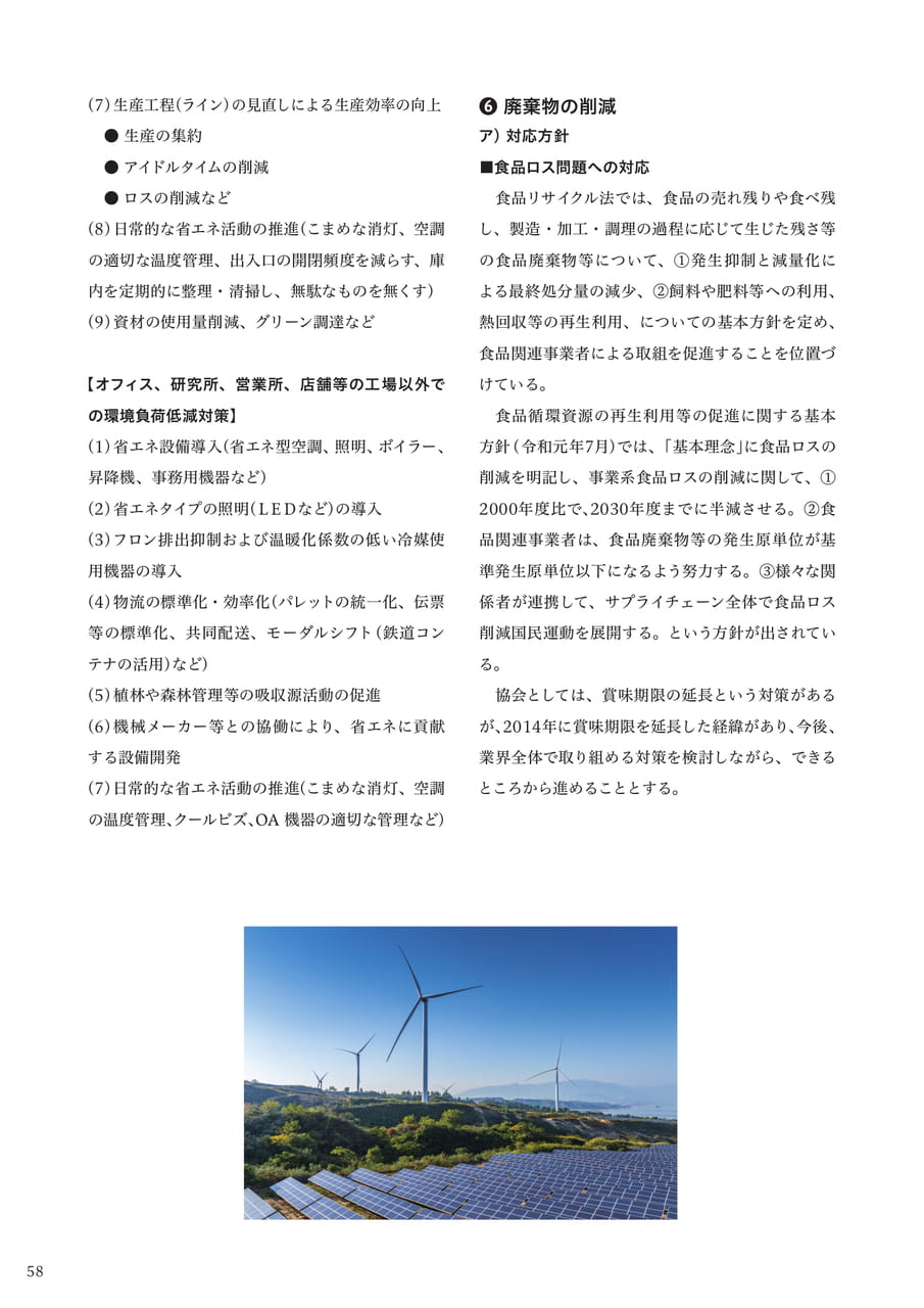 Page 60(60ページ目)