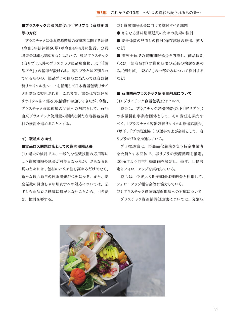 Page 61(61ページ目)