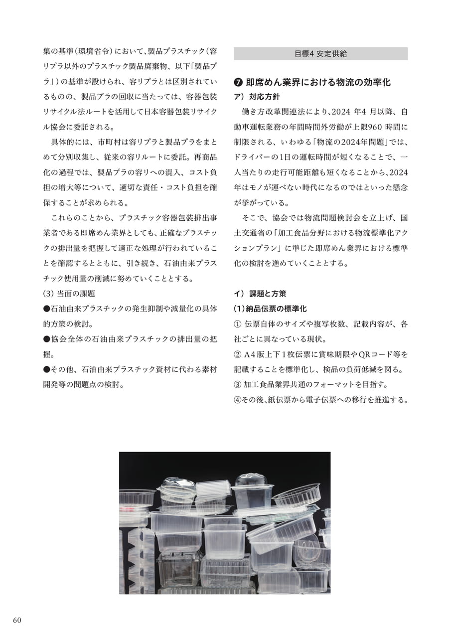 Page 62(62ページ目)