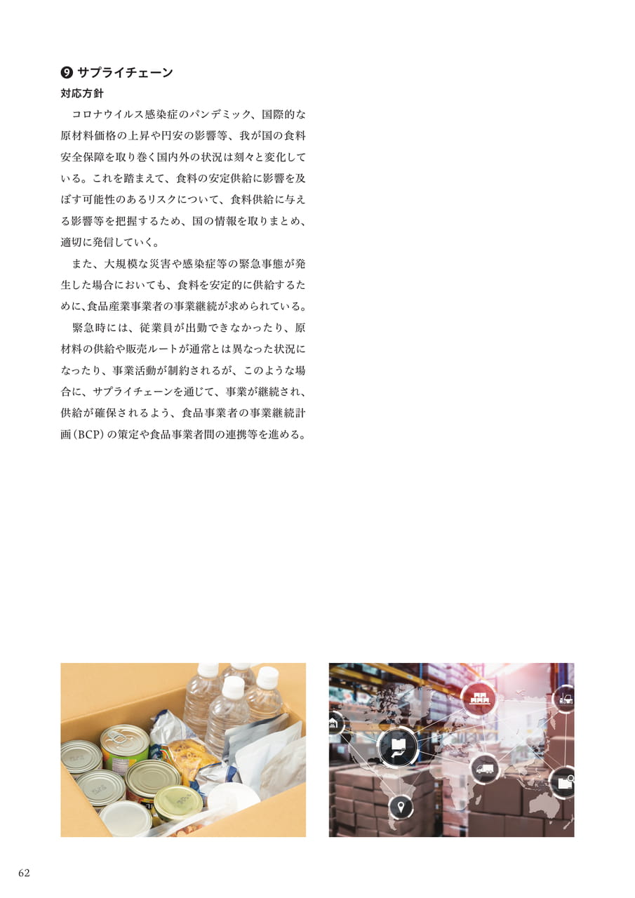Page 64(64ページ目)