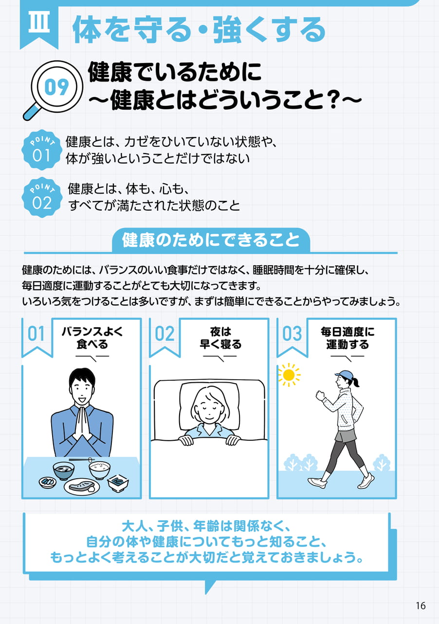 Page 17（17ページ目）