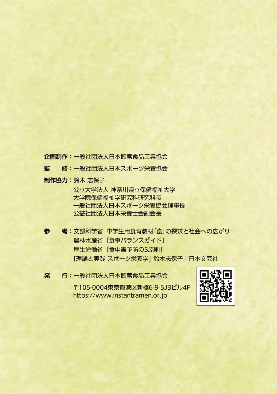 Page 20（20ページ目）