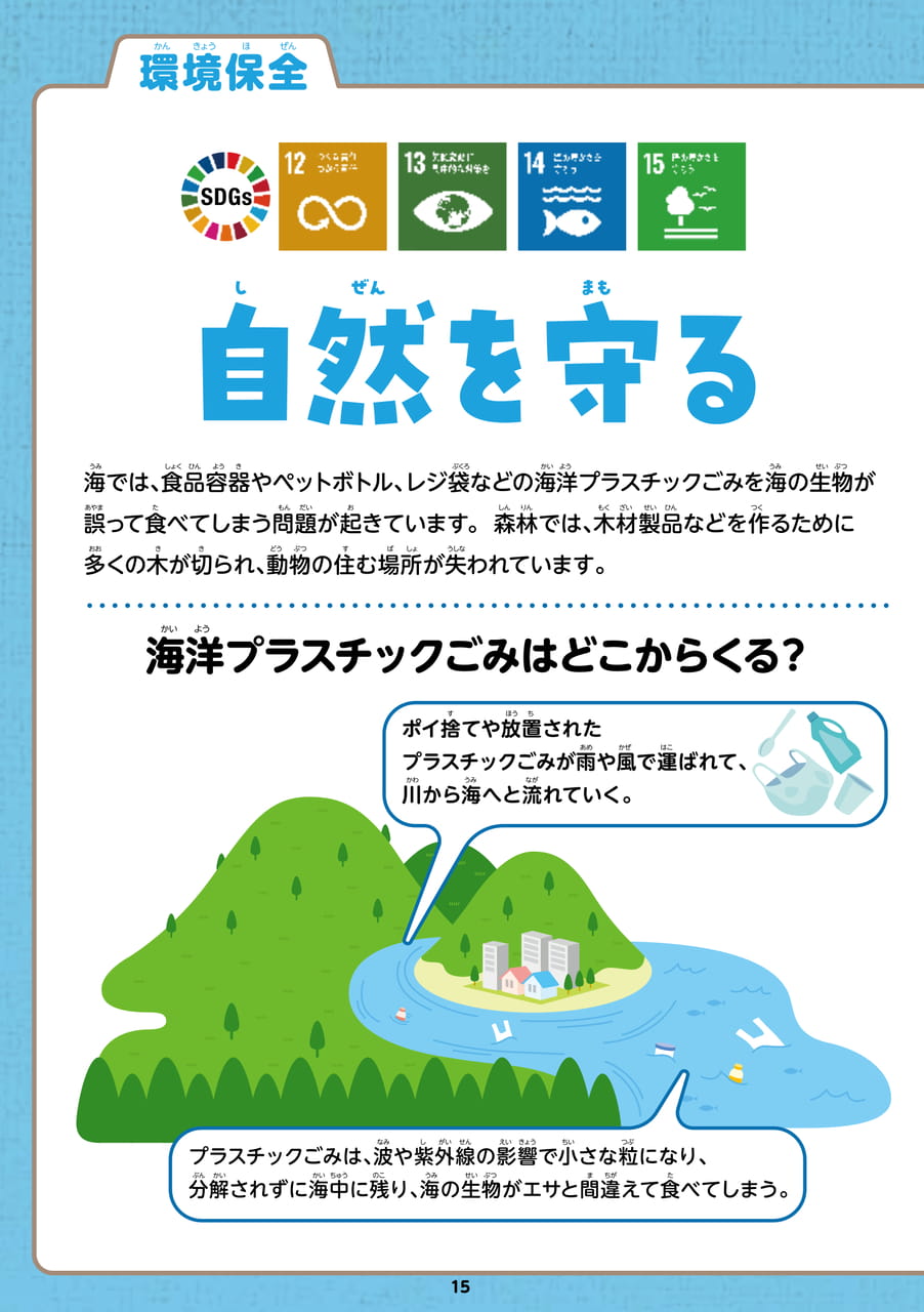 Page 16（16ページ目）