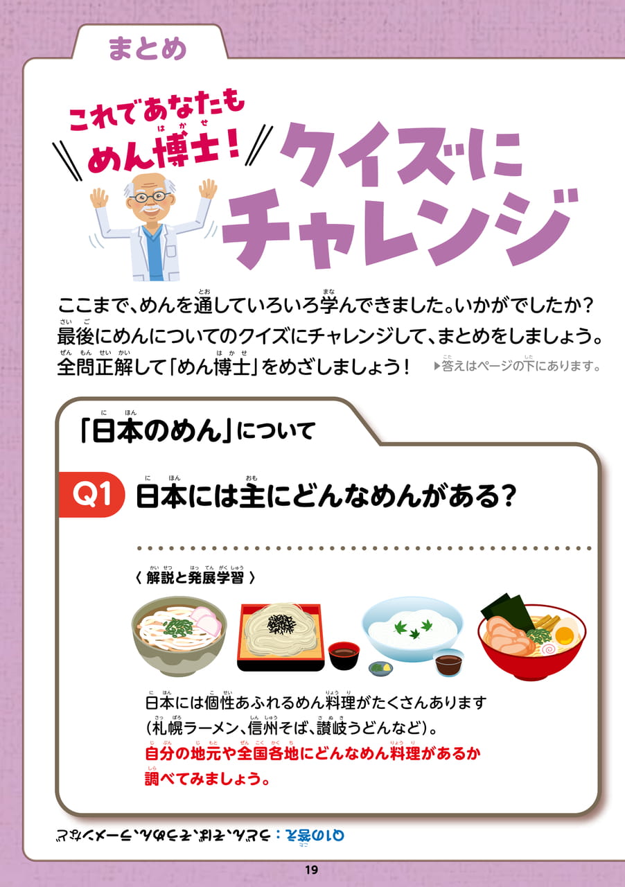 Page 20（20ページ目）