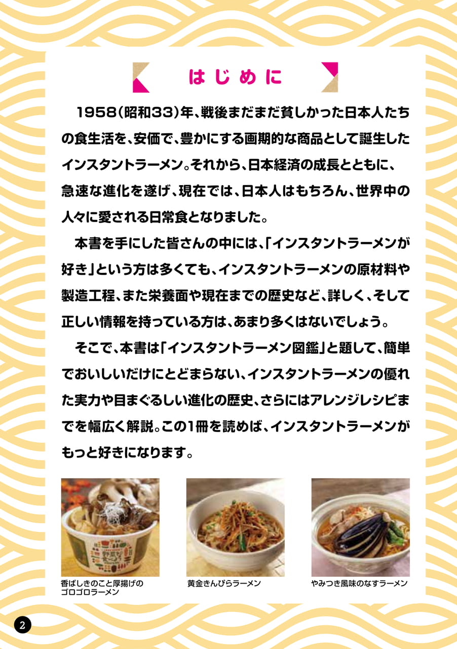 Page 02(2ページ目)