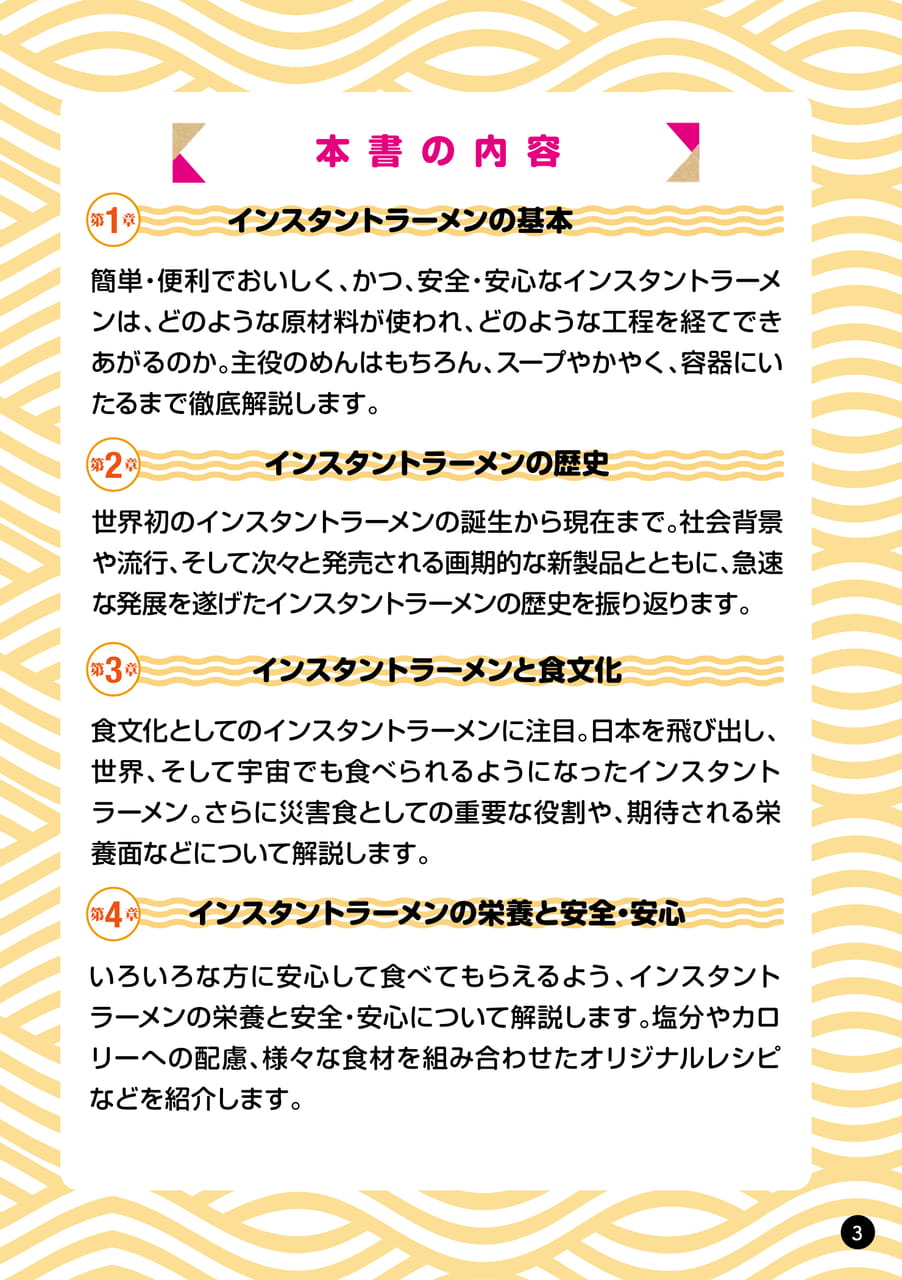 Page 03(3ページ目)