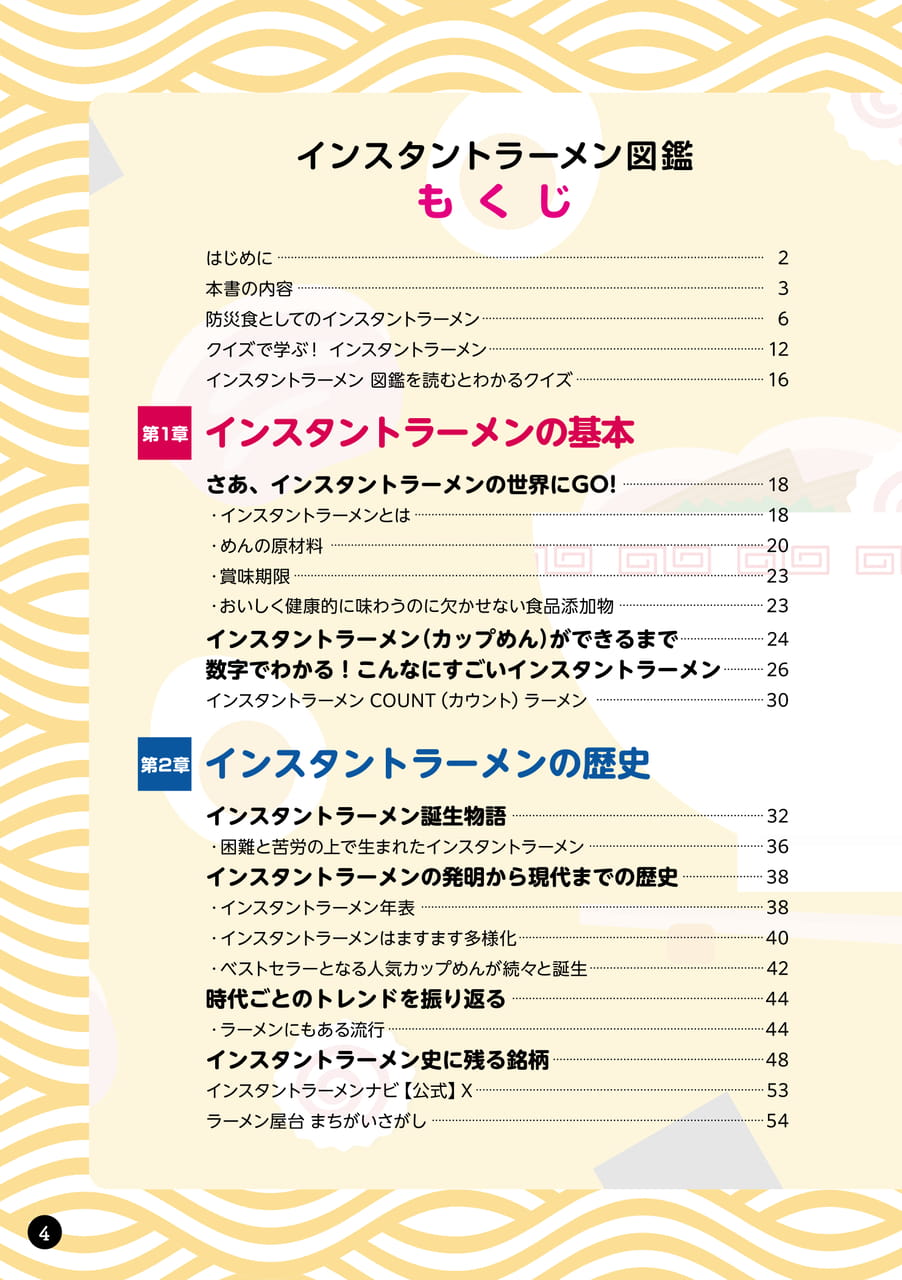 Page 04(4ページ目)