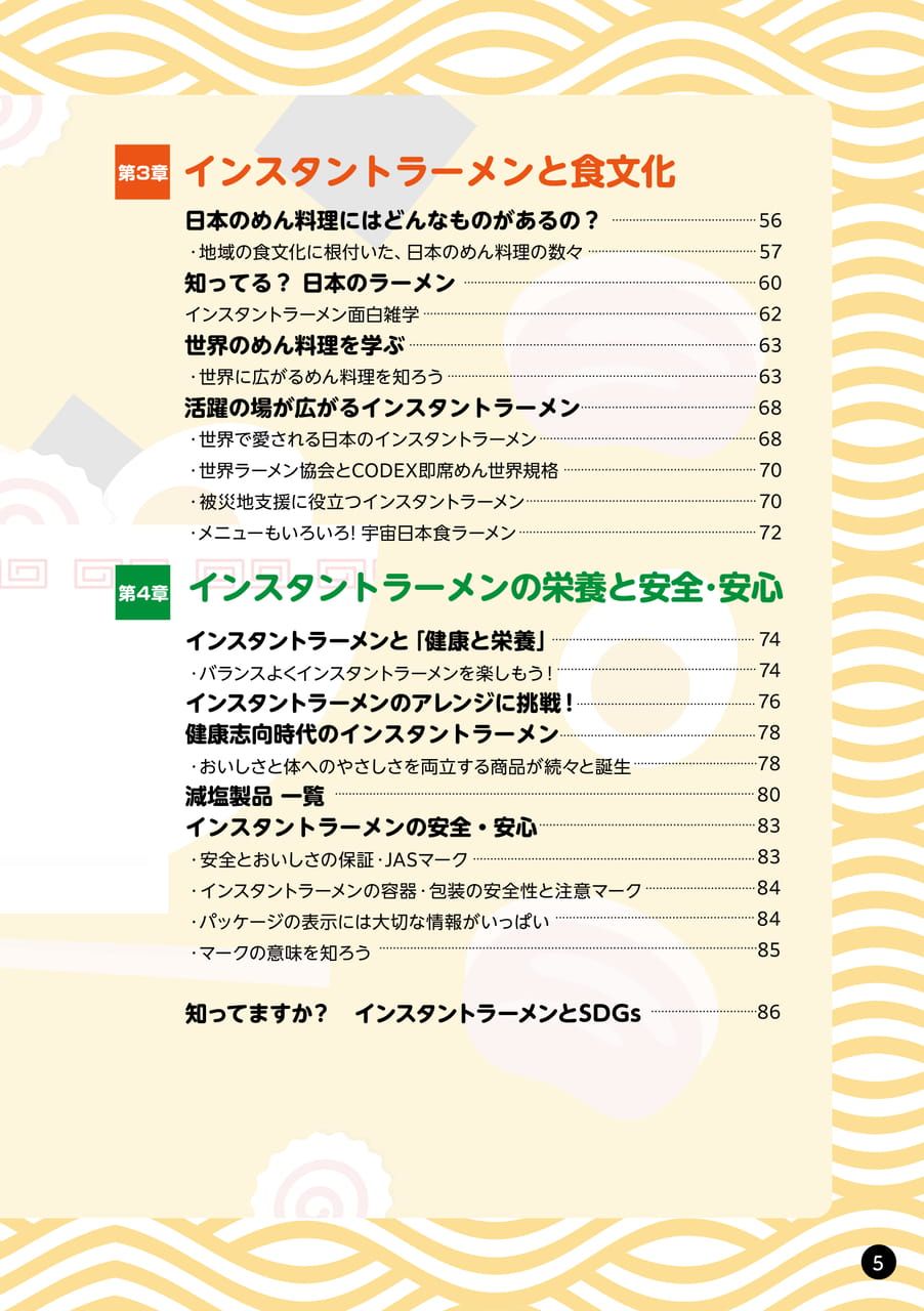 Page 05(5ページ目)