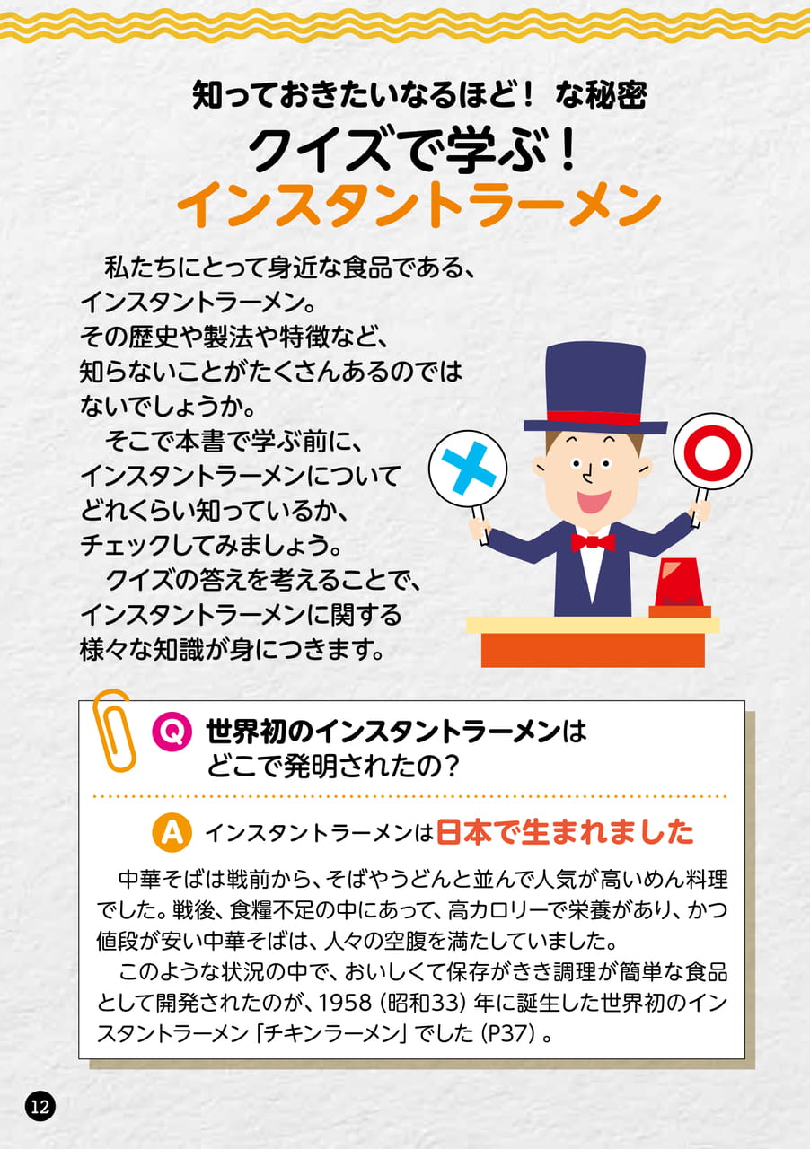 Page 12(12ページ目)