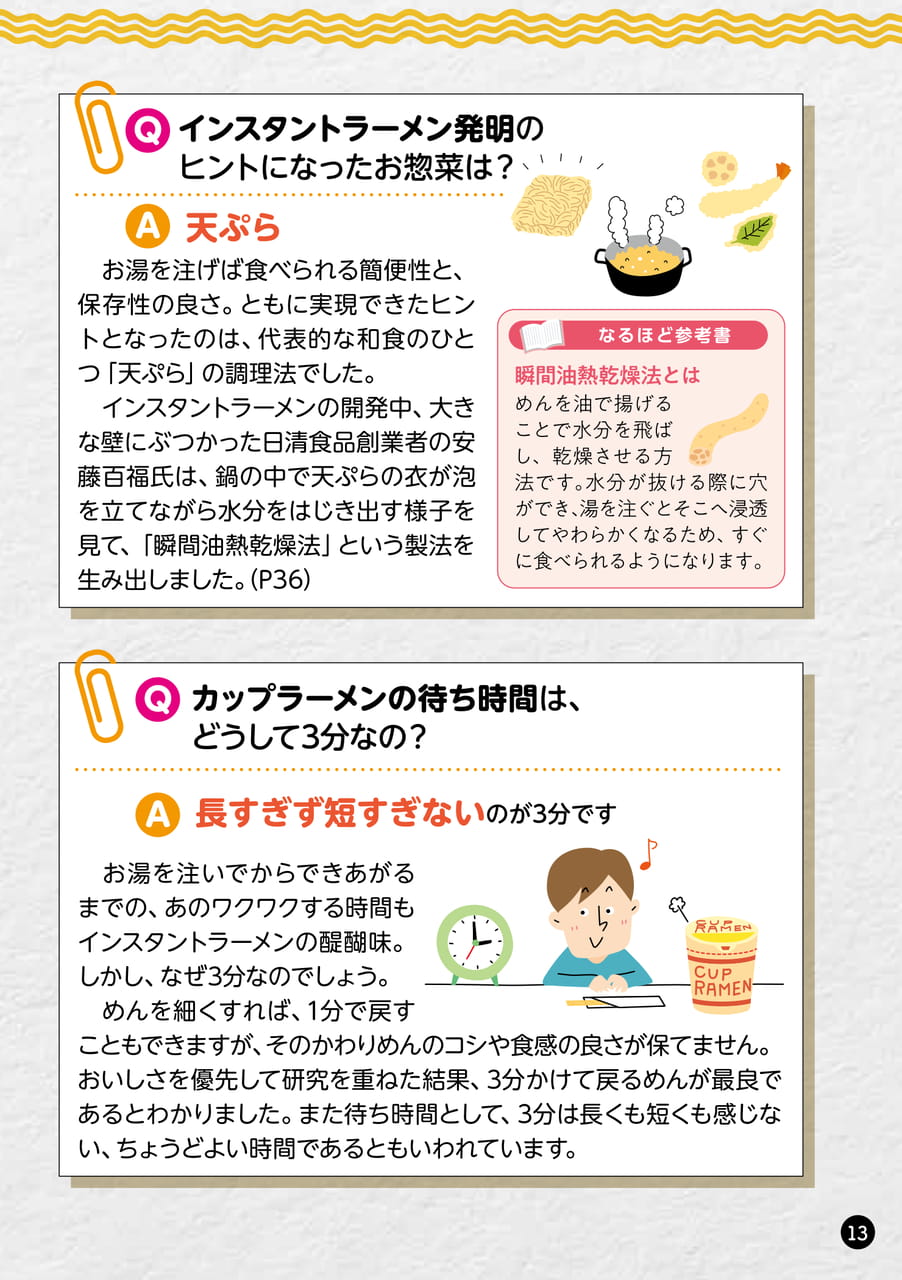 Page 13(13ページ目)