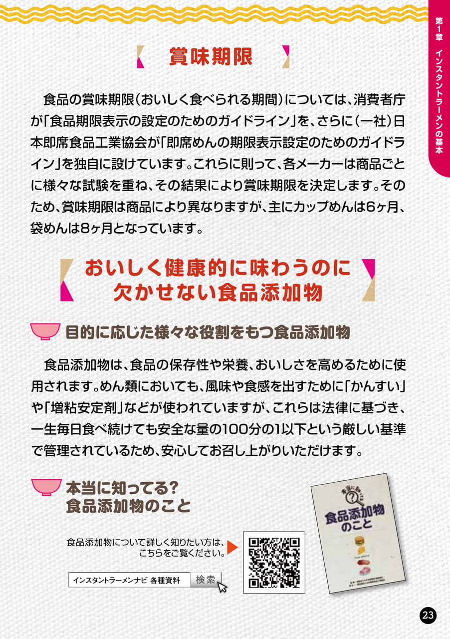 Page 23(23ページ目)