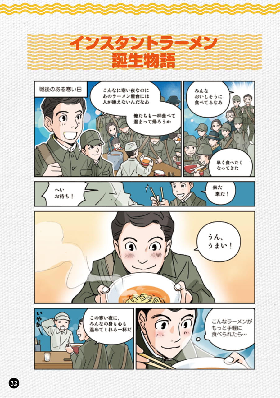 Page 32(32ページ目)