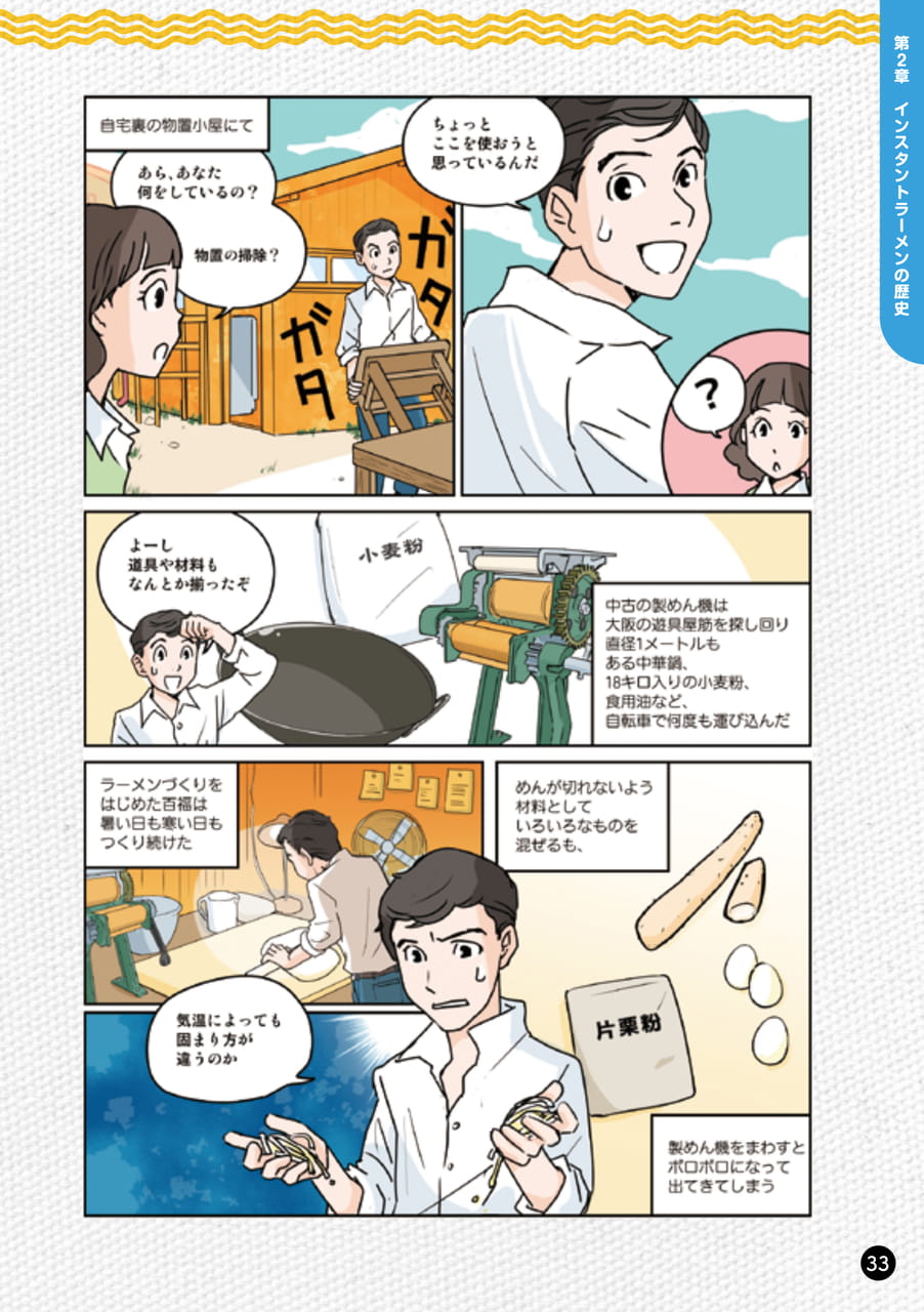 Page 33(33ページ目)