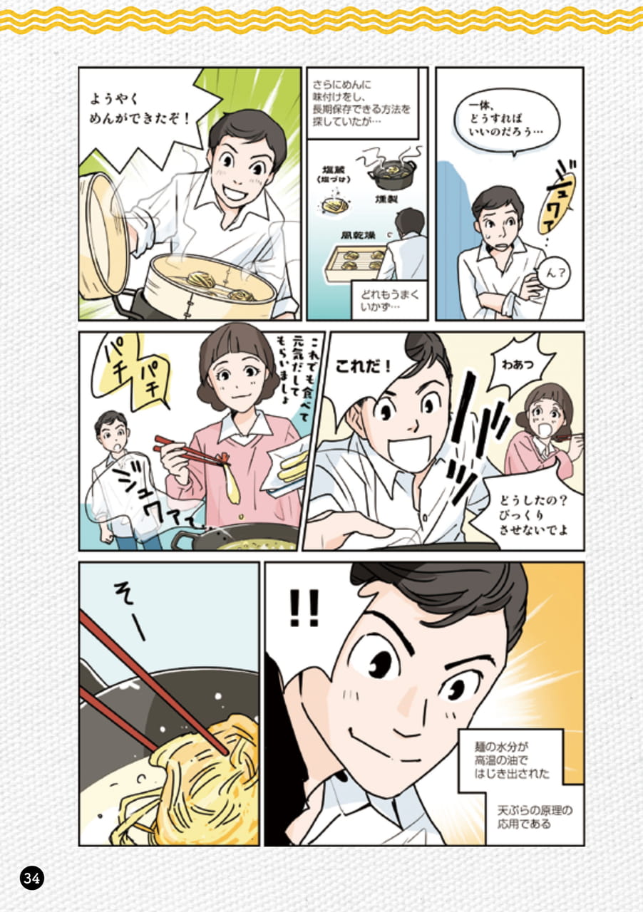 Page 34(34ページ目)