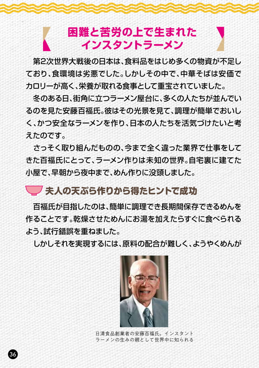 Page 36(36ページ目)