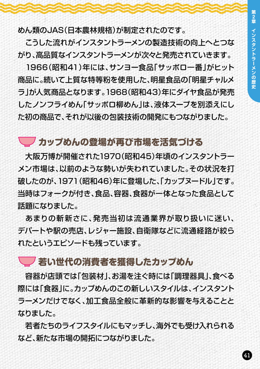 Page 41(41ページ目)