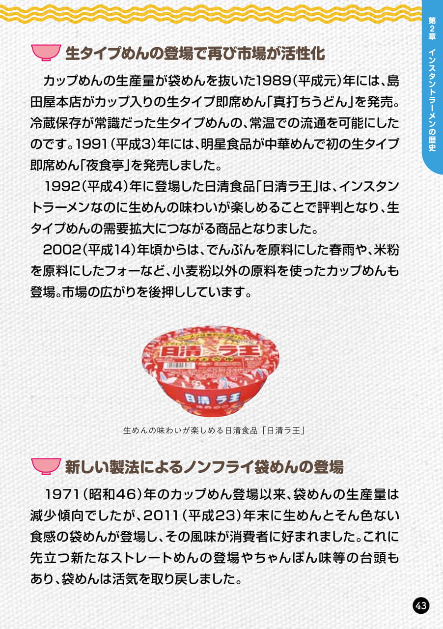 Page 43(43ページ目)