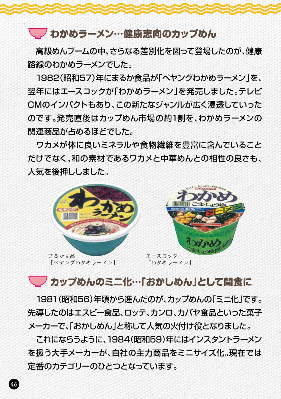 Page 46(46ページ目)