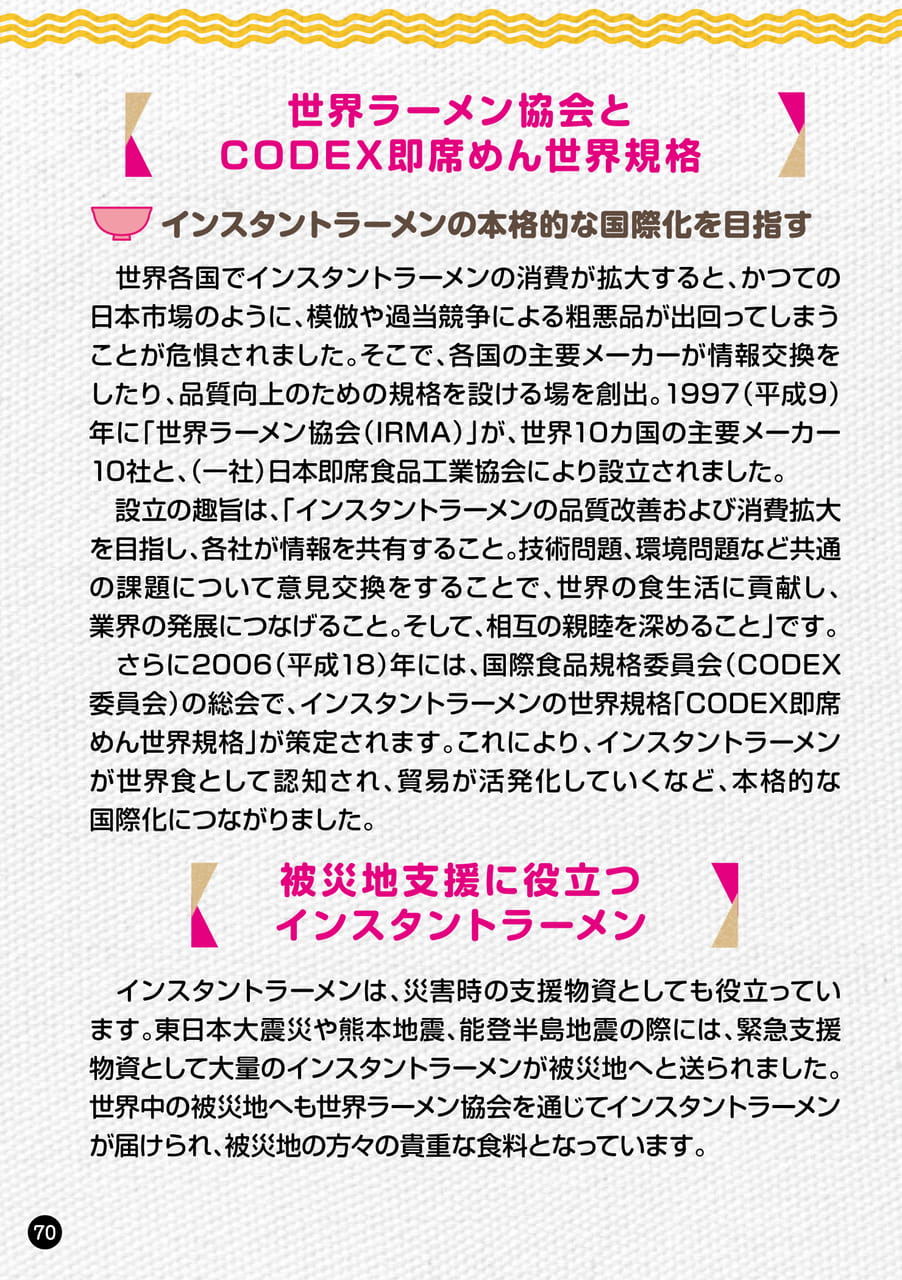 Page 70(70ページ目)