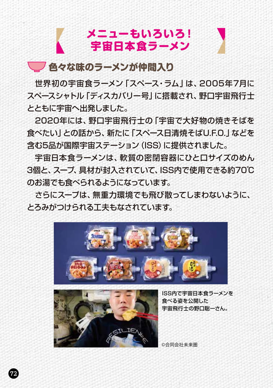 Page 72(72ページ目)