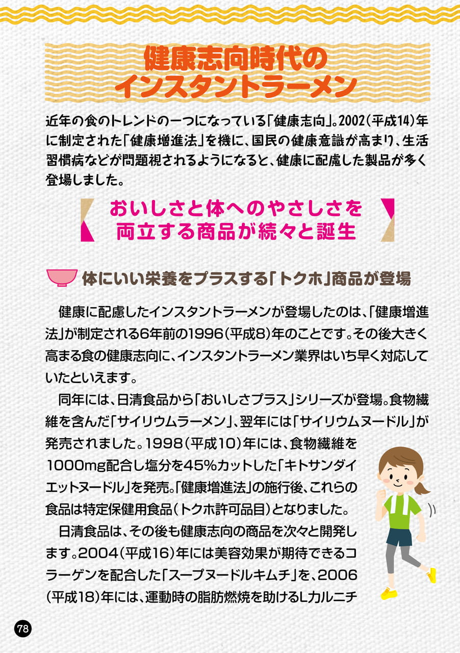 Page 78(78ページ目)