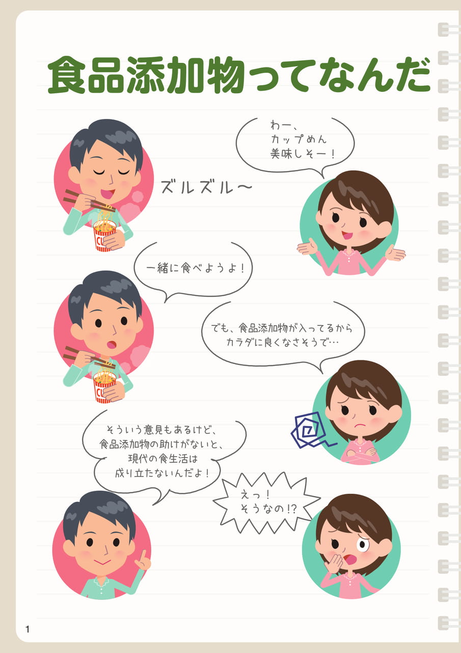 Page 02（2ページ目）