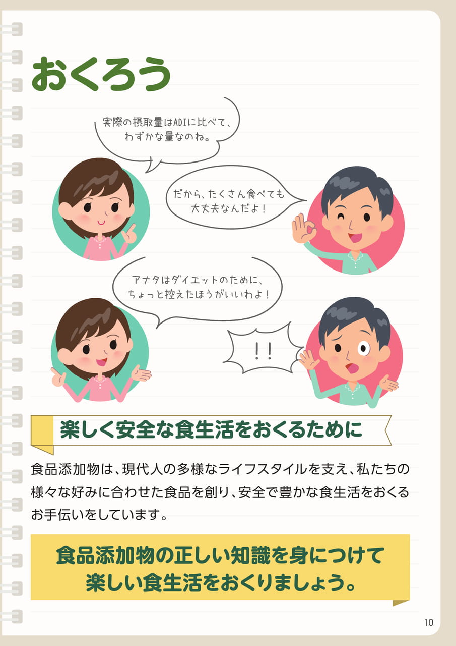 Page 11（11ページ目）