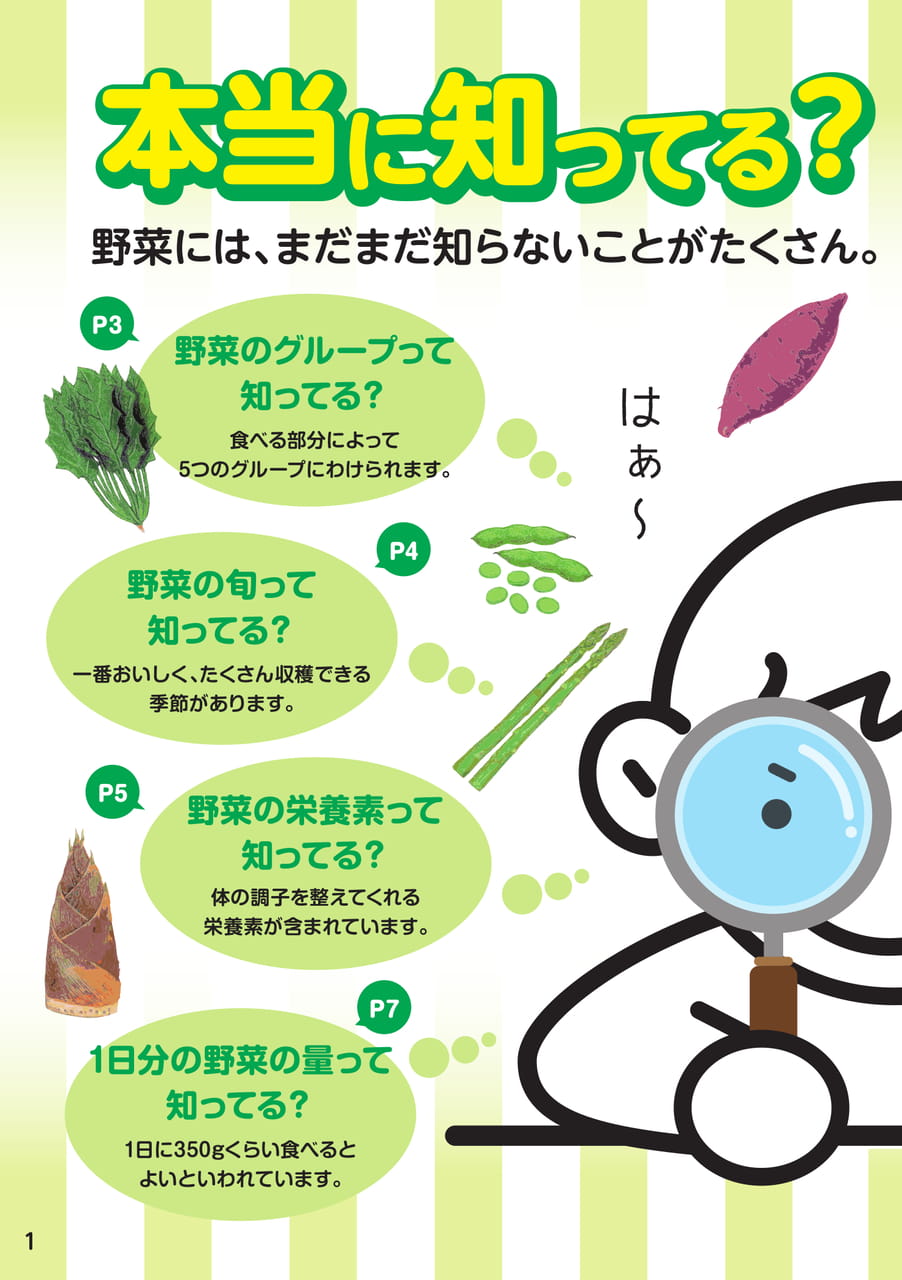 Page 02(2ページ目)
