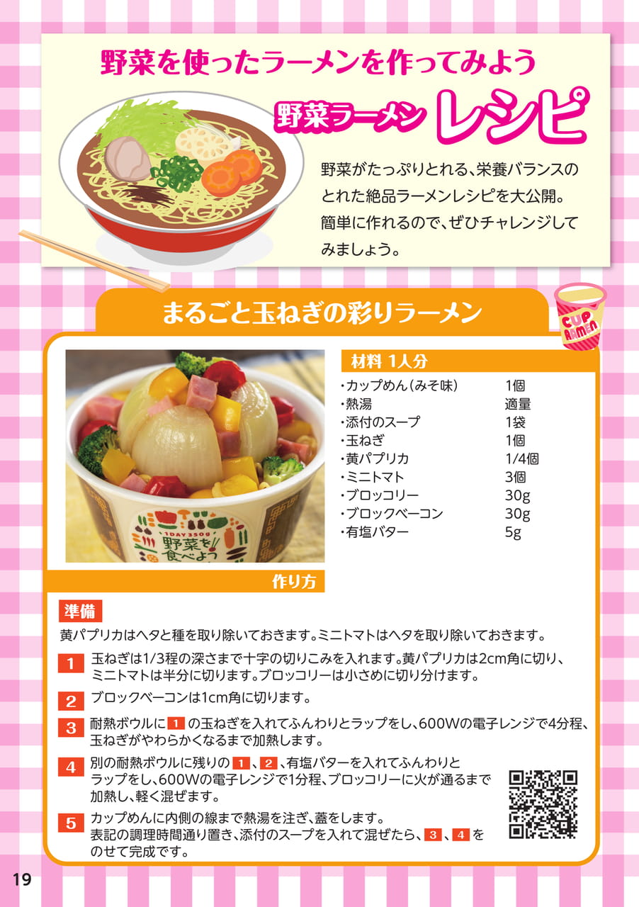 Page 20(20ページ目)