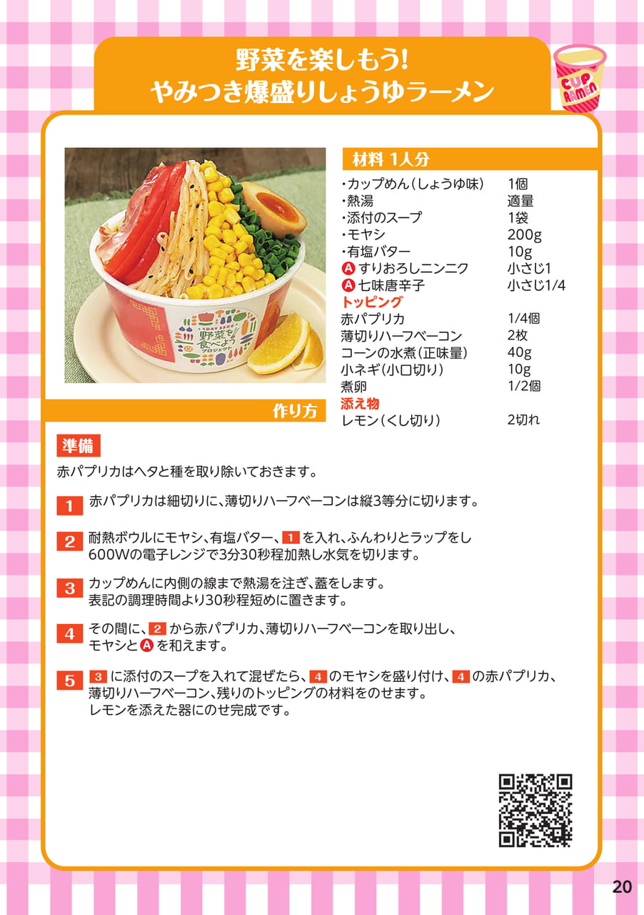 Page 21(21ページ目)