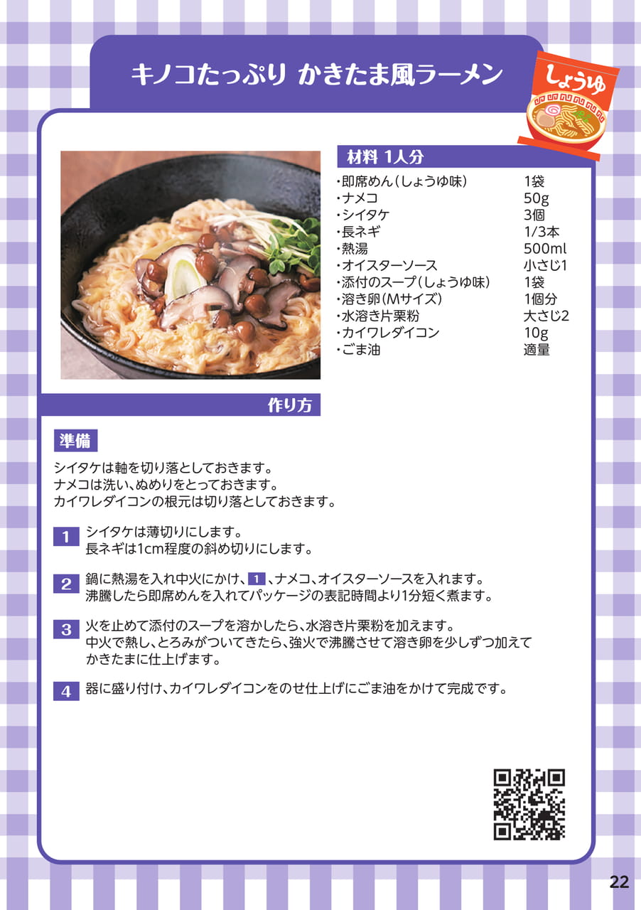Page 23(23ページ目)