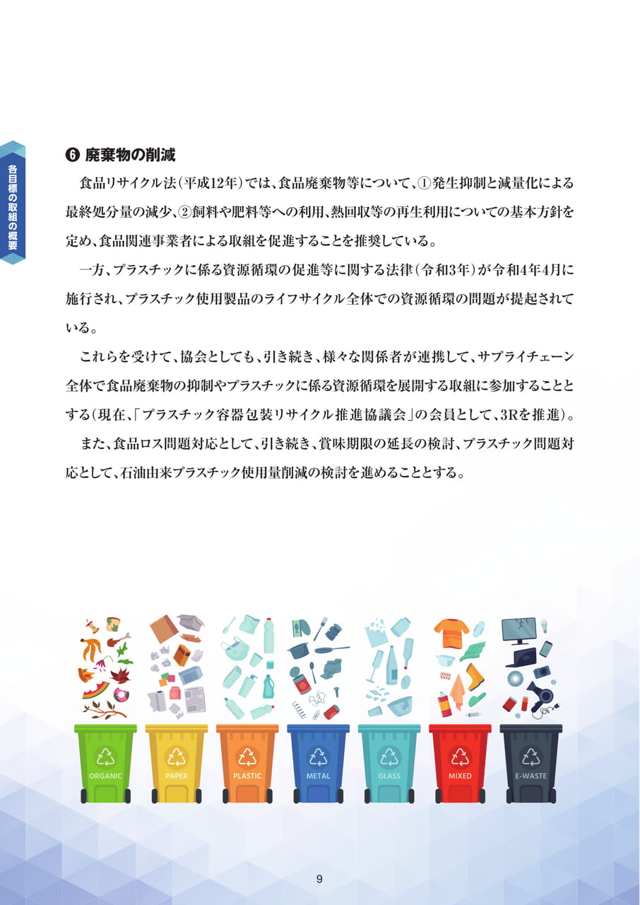 Page 10（10ページ目）