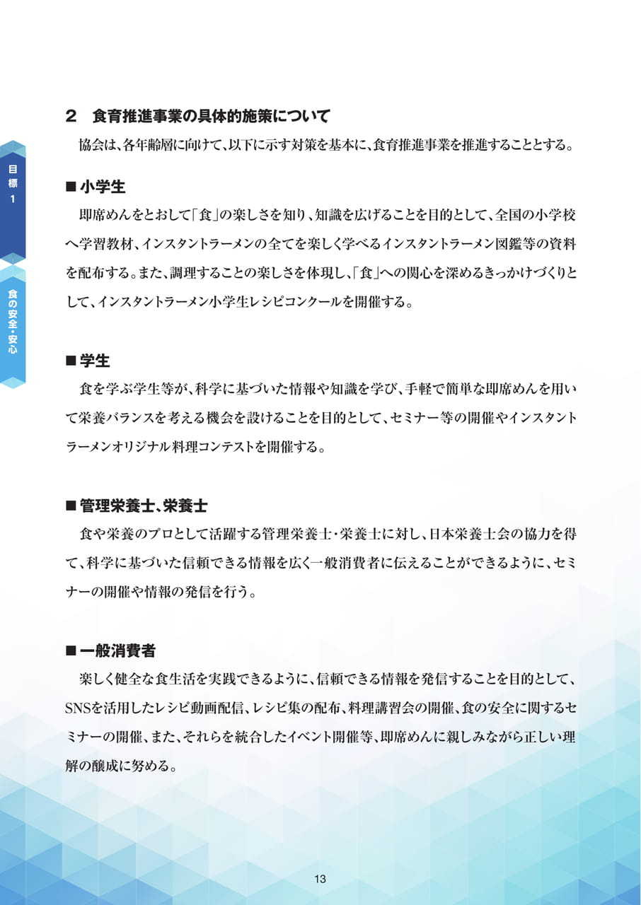 Page 14（14ページ目）