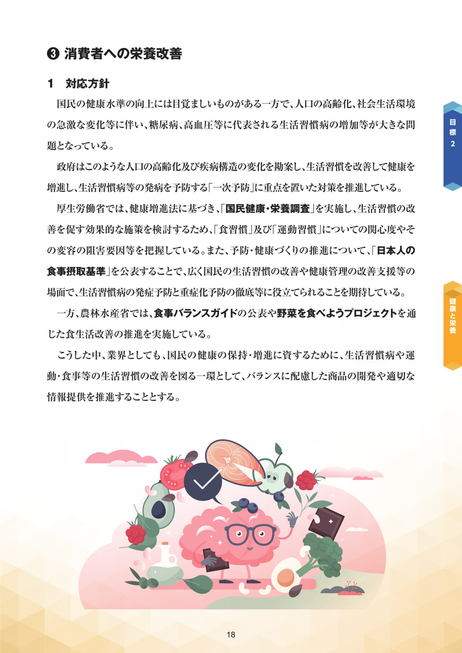 Page 19（19ページ目）