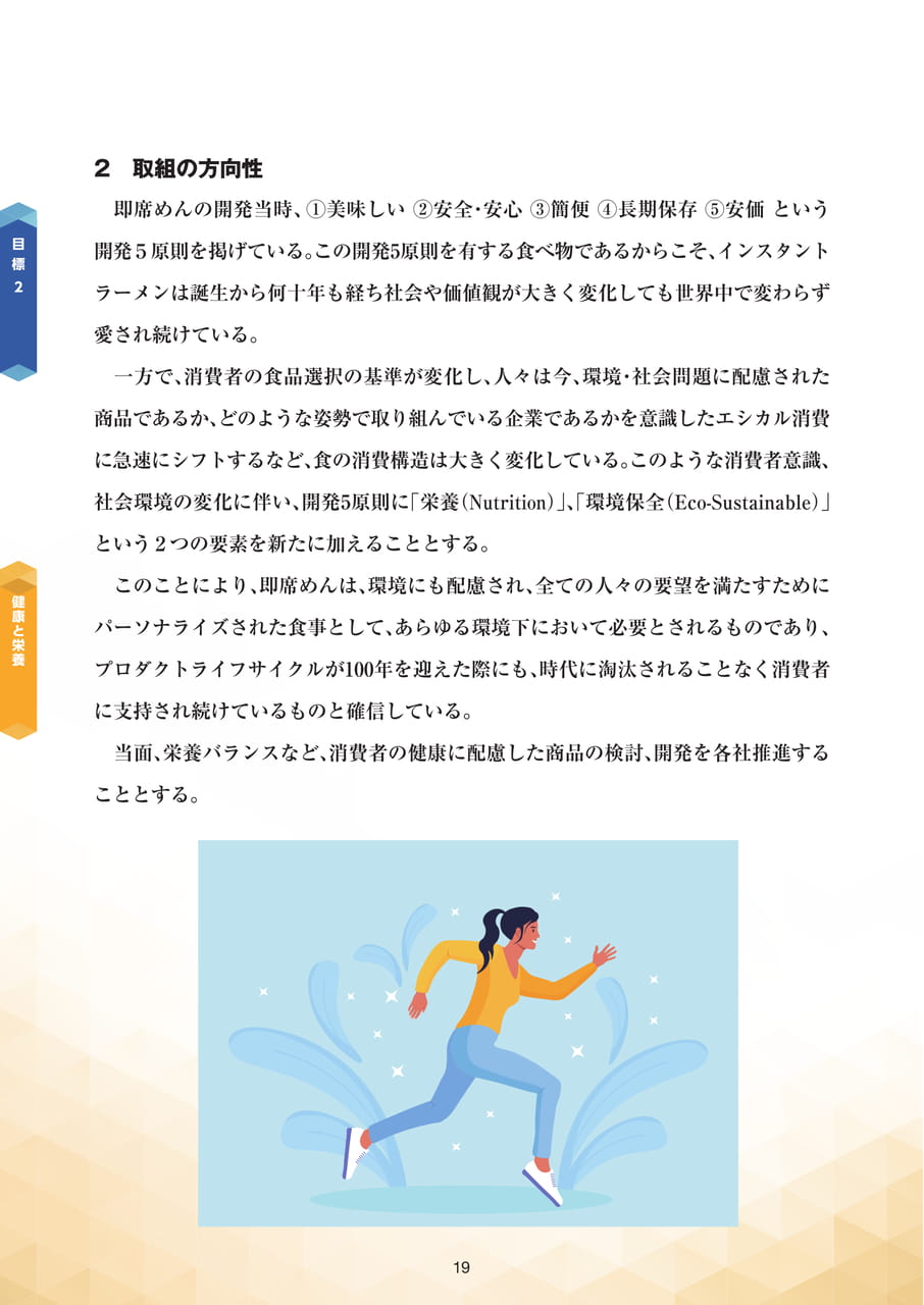 Page 20（20ページ目）
