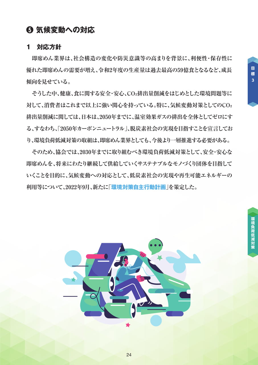 Page 25（25ページ目）