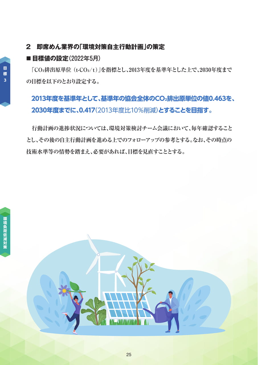 Page 26（26ページ目）