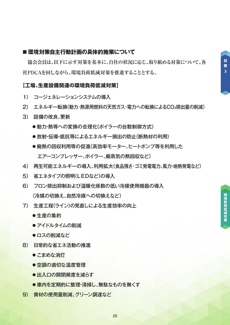 Page 27（27ページ目）