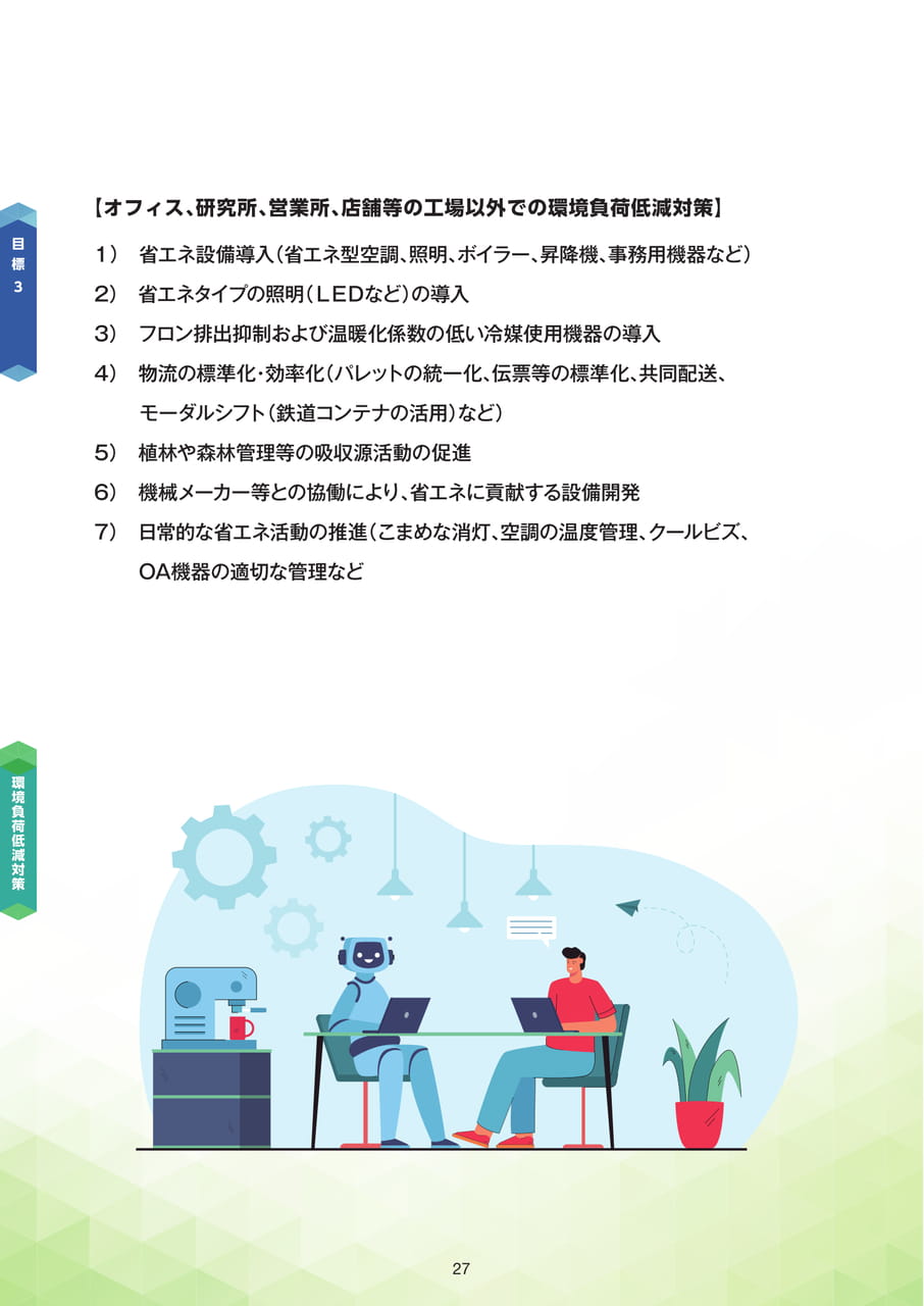 Page 28（28ページ目）