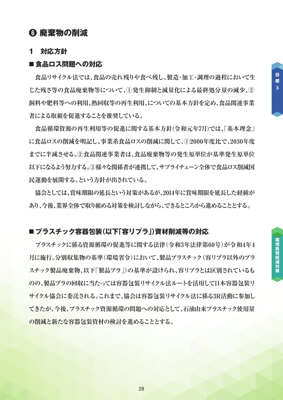 Page 29（29ページ目）