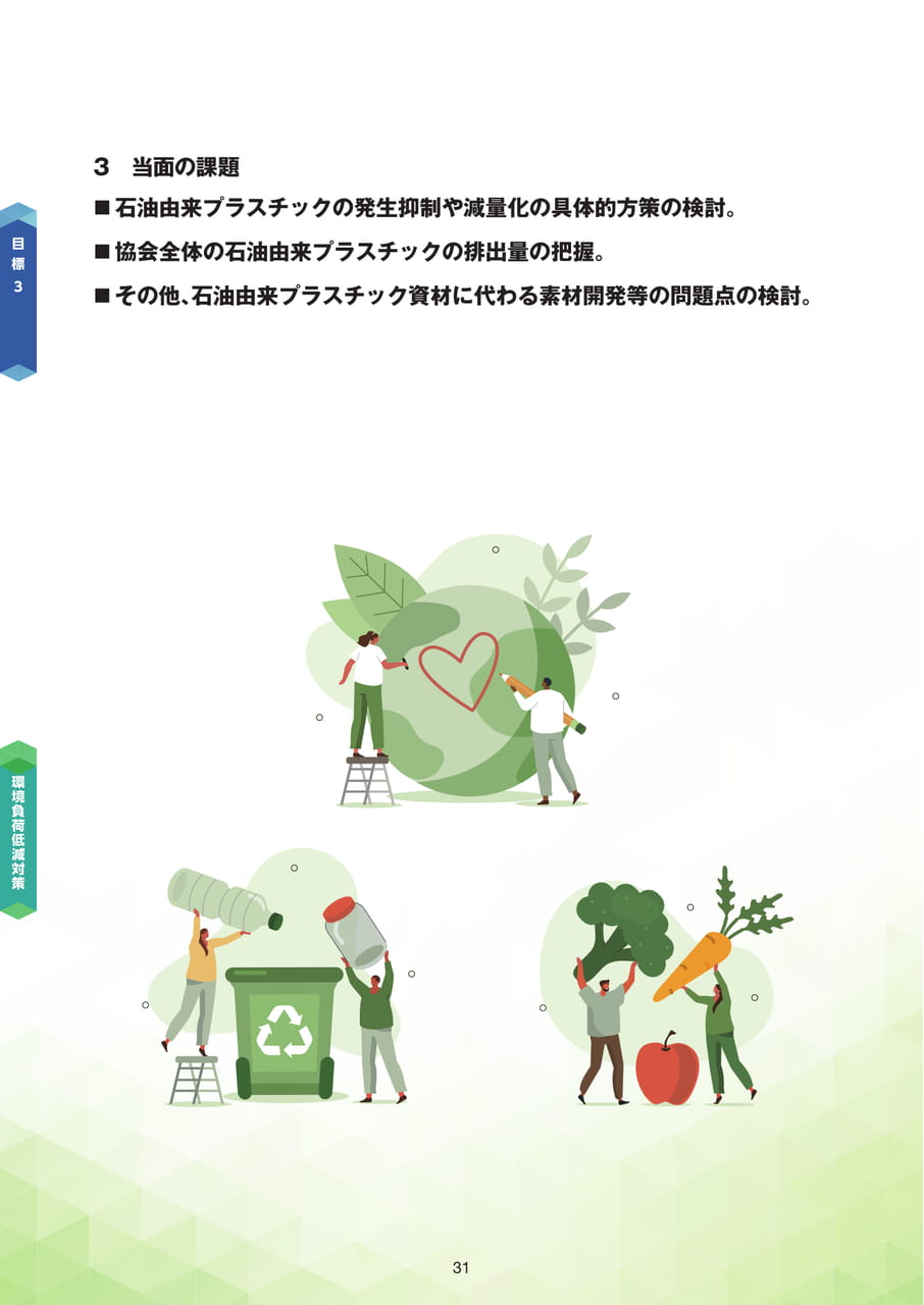Page 32（32ページ目）